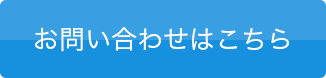 法人企業の採用ご担当者様